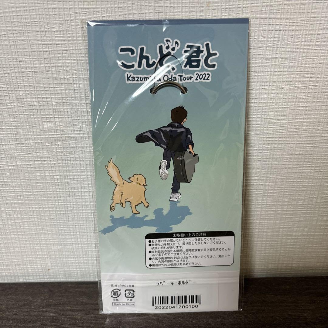 Amazon.co.jp: 小田和正 ツアーグッズTour 2022 こんど、君と ラバー